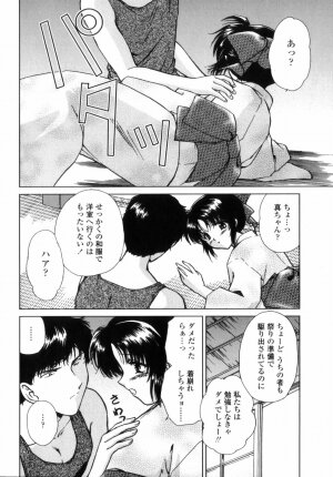 [Shou Akira] Love Assort - Page 8