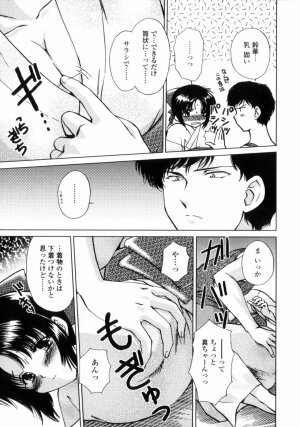 [Shou Akira] Love Assort - Page 9