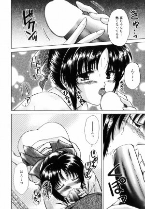 [Shou Akira] Love Assort - Page 12