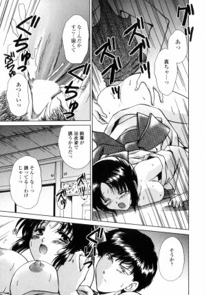 [Shou Akira] Love Assort - Page 17