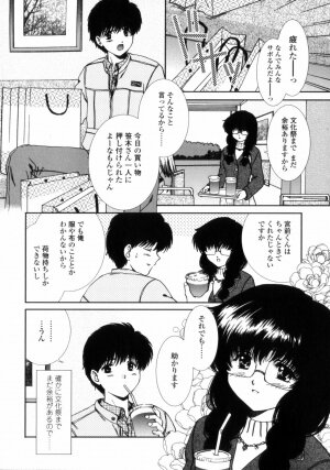 [Shou Akira] Love Assort - Page 26