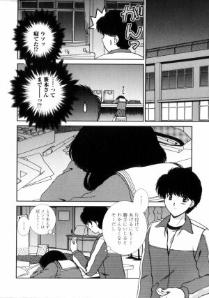 [Shou Akira] Love Assort - Page 28