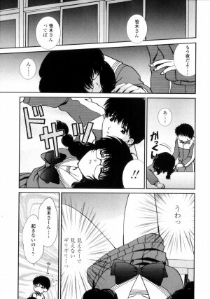 [Shou Akira] Love Assort - Page 31