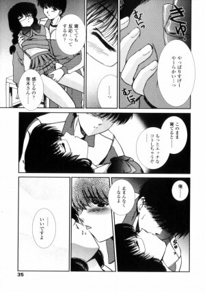 [Shou Akira] Love Assort - Page 33