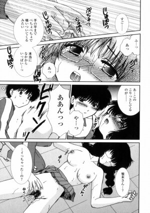 [Shou Akira] Love Assort - Page 37
