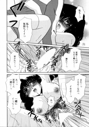 [Shou Akira] Love Assort - Page 42