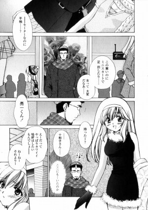 [Shou Akira] Love Assort - Page 45