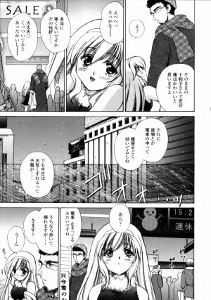 [Shou Akira] Love Assort - Page 47
