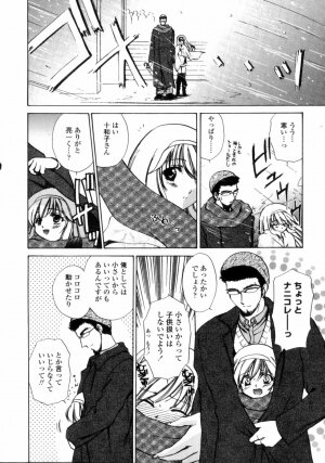 [Shou Akira] Love Assort - Page 48