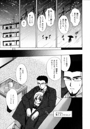 [Shou Akira] Love Assort - Page 49