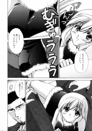 [Shou Akira] Love Assort - Page 50