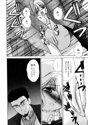 [Shou Akira] Love Assort - Page 54