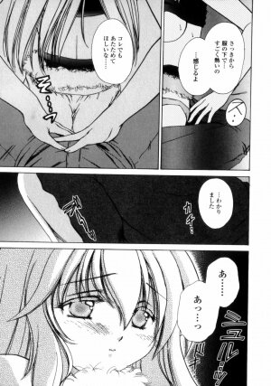 [Shou Akira] Love Assort - Page 55