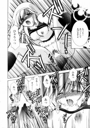 [Shou Akira] Love Assort - Page 60