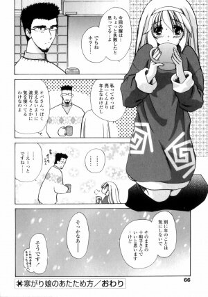 [Shou Akira] Love Assort - Page 64