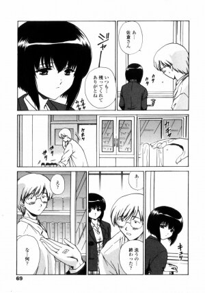 [Shou Akira] Love Assort - Page 67