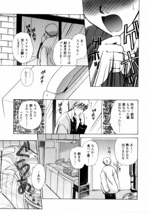 [Shou Akira] Love Assort - Page 69
