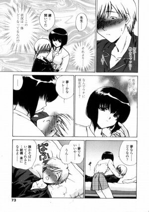 [Shou Akira] Love Assort - Page 71