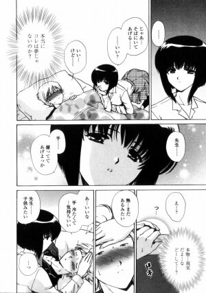 [Shou Akira] Love Assort - Page 72