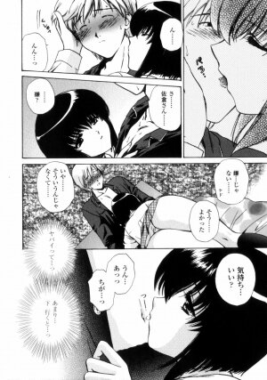 [Shou Akira] Love Assort - Page 74