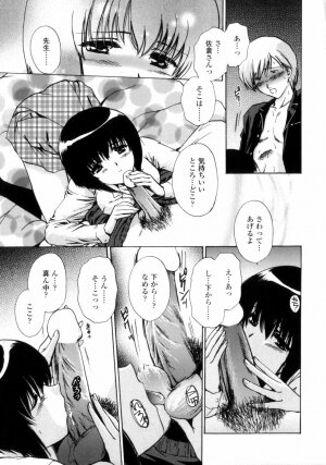 [Shou Akira] Love Assort - Page 75