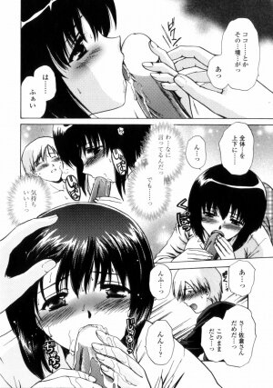 [Shou Akira] Love Assort - Page 76