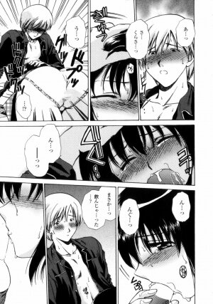 [Shou Akira] Love Assort - Page 77