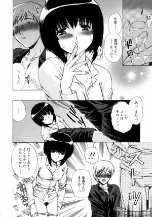 [Shou Akira] Love Assort - Page 78