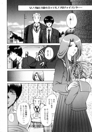 [Shou Akira] Love Assort - Page 86