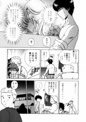 [Shou Akira] Love Assort - Page 87