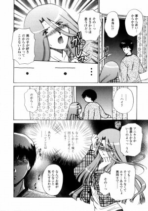 [Shou Akira] Love Assort - Page 90