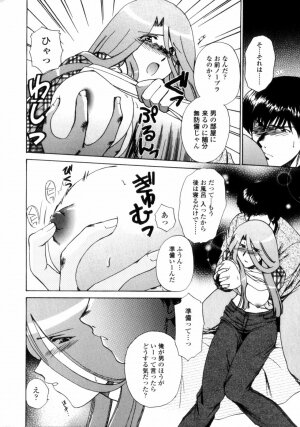 [Shou Akira] Love Assort - Page 92
