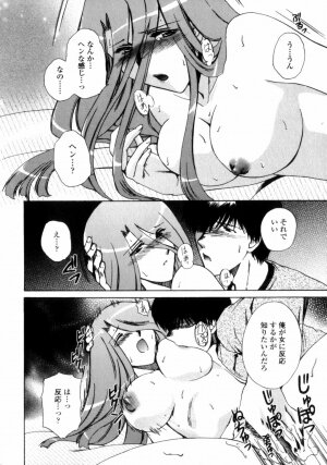 [Shou Akira] Love Assort - Page 96