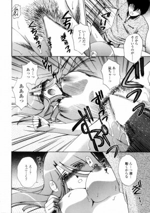 [Shou Akira] Love Assort - Page 98