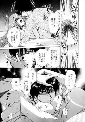 [Shou Akira] Love Assort - Page 101