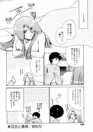 [Shou Akira] Love Assort - Page 104