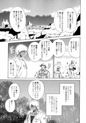 [Shou Akira] Love Assort - Page 105