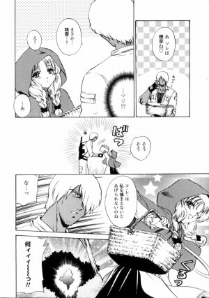 [Shou Akira] Love Assort - Page 108