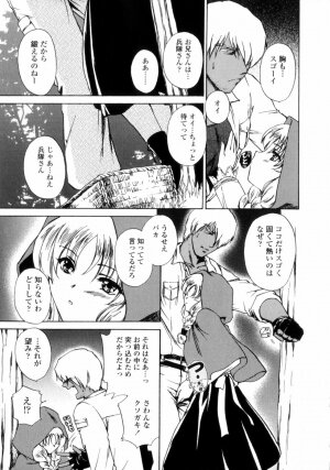 [Shou Akira] Love Assort - Page 111