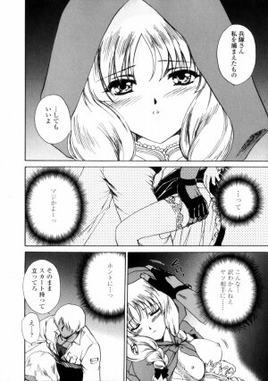[Shou Akira] Love Assort - Page 112
