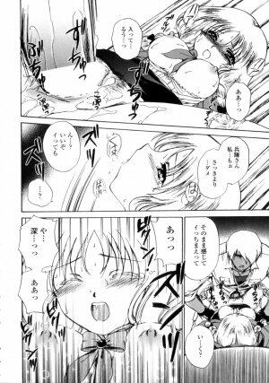[Shou Akira] Love Assort - Page 118