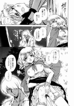 [Shou Akira] Love Assort - Page 119