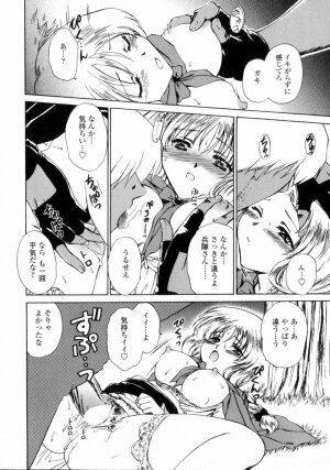 [Shou Akira] Love Assort - Page 120