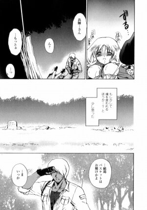 [Shou Akira] Love Assort - Page 123