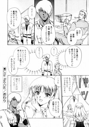 [Shou Akira] Love Assort - Page 124