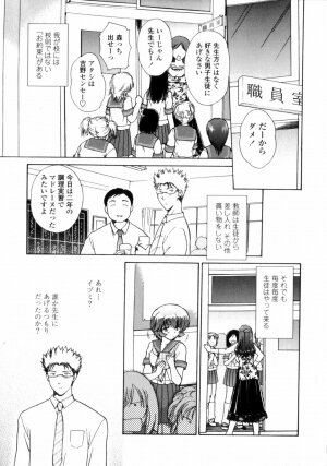 [Shou Akira] Love Assort - Page 125