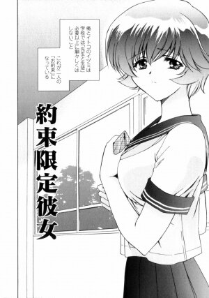 [Shou Akira] Love Assort - Page 126
