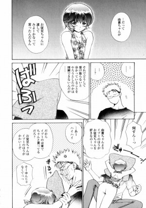 [Shou Akira] Love Assort - Page 128