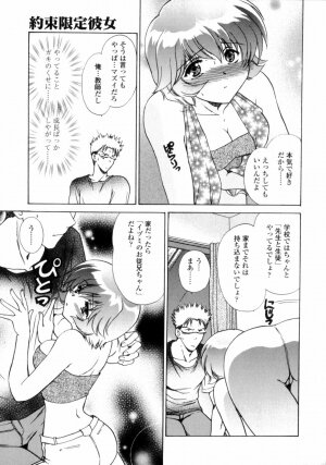 [Shou Akira] Love Assort - Page 131