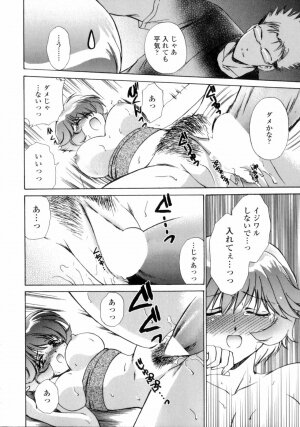 [Shou Akira] Love Assort - Page 138